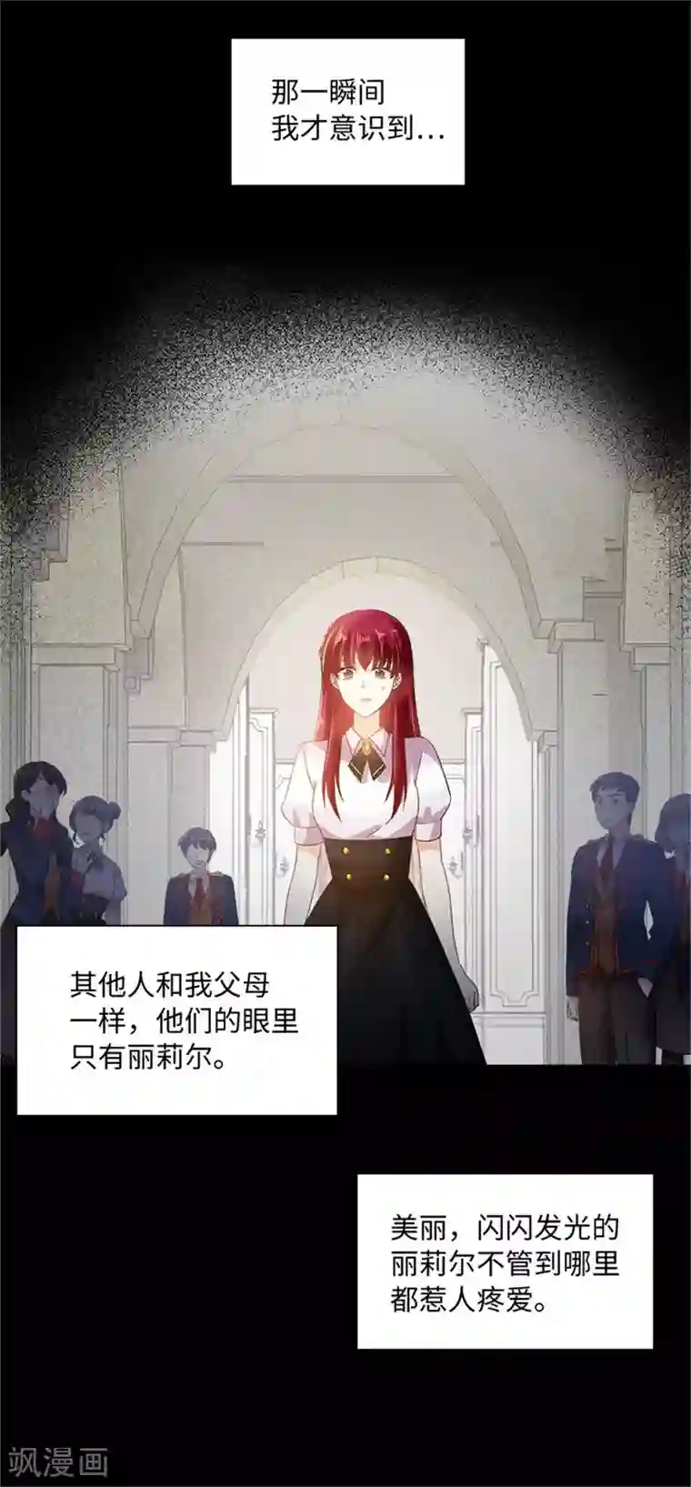 恶女会改变第二季第10话 “恶女”的诞生