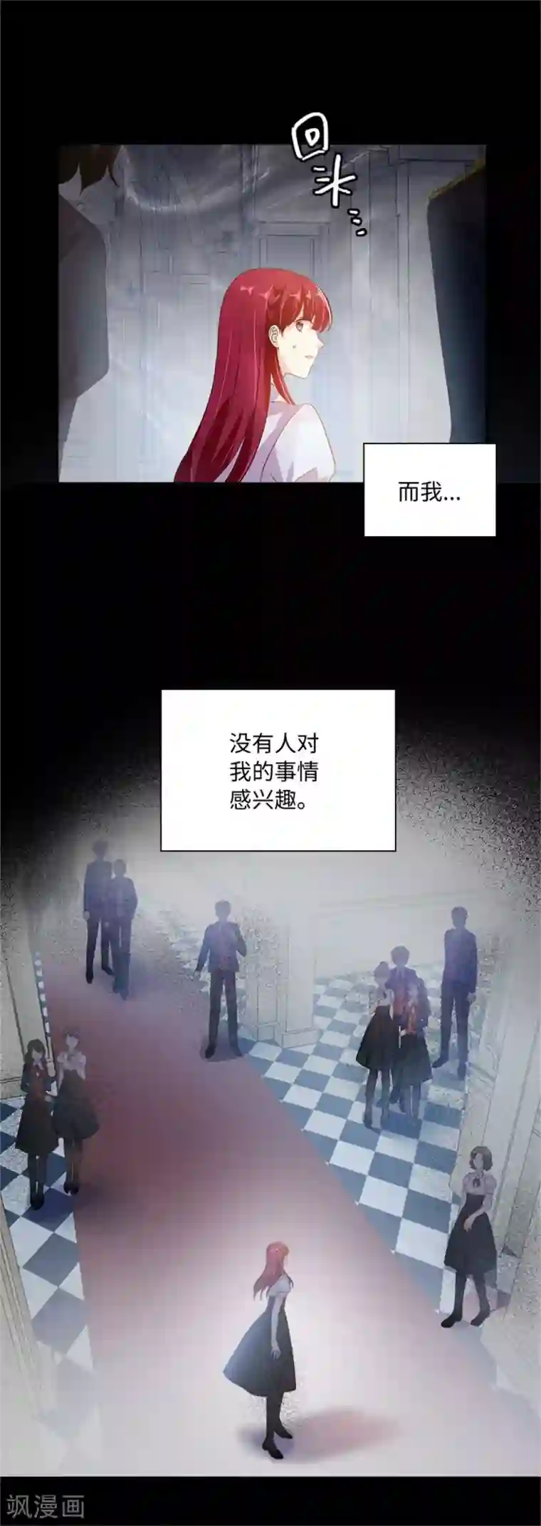 恶女会改变第二季第10话 “恶女”的诞生