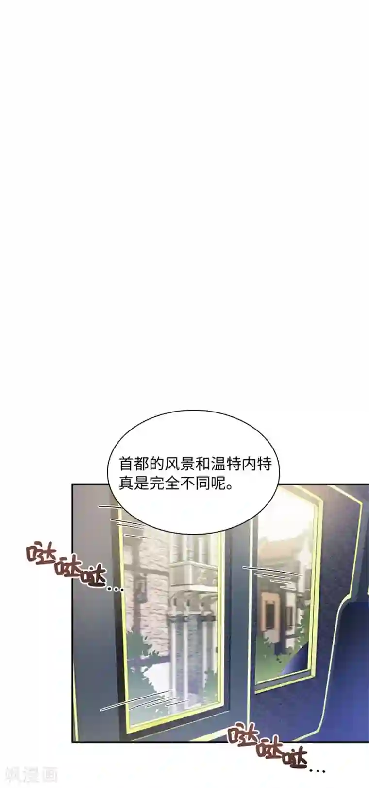 恶女会改变第二季第11话 初访首都