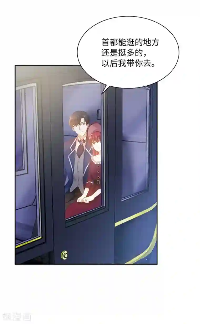 恶女会改变第二季第11话 初访首都