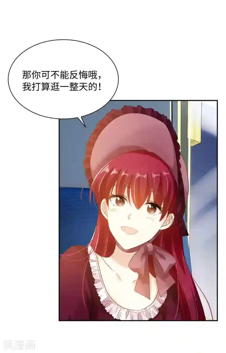 恶女会改变第二季第11话 初访首都