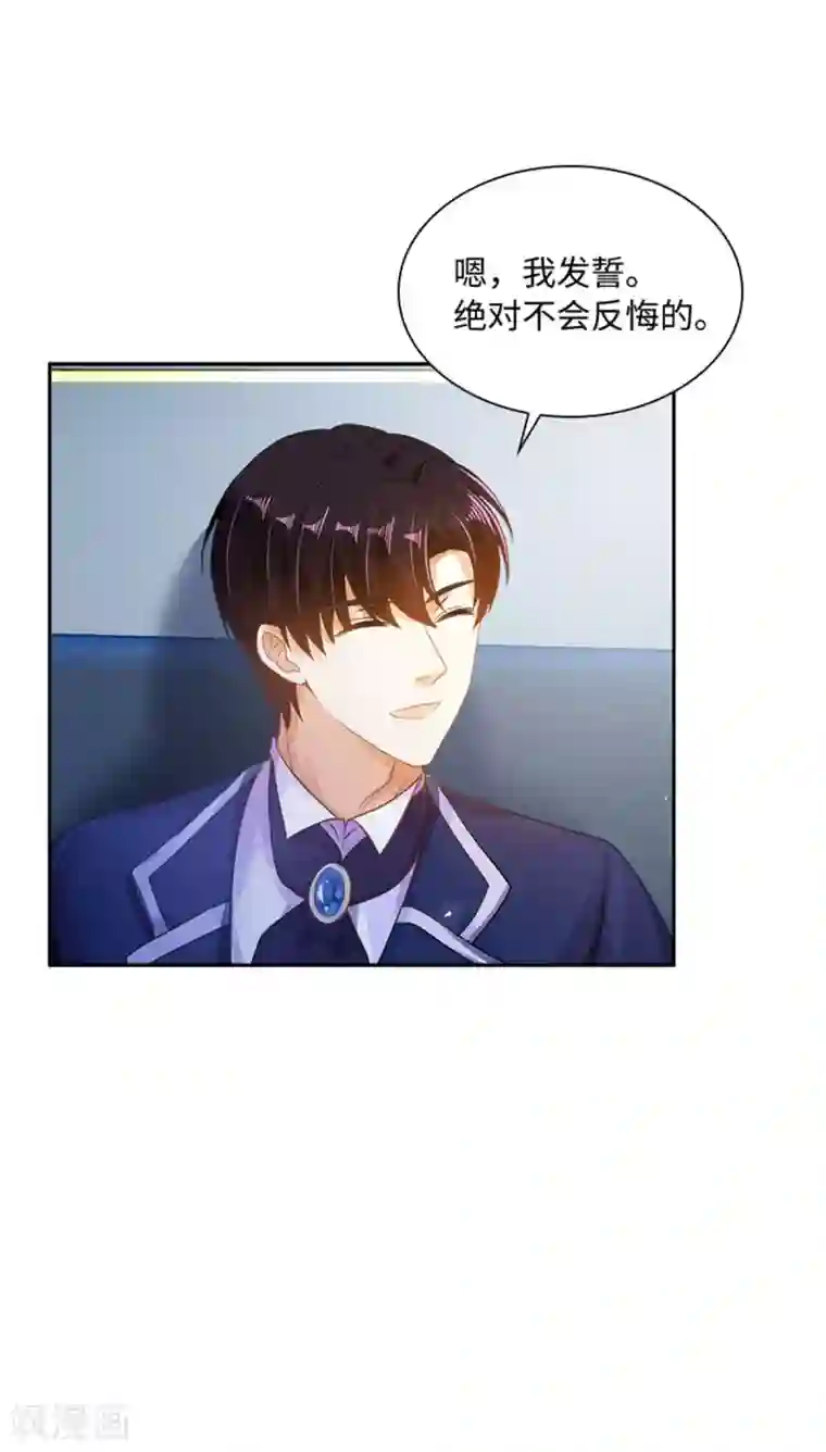 恶女会改变第二季第11话 初访首都