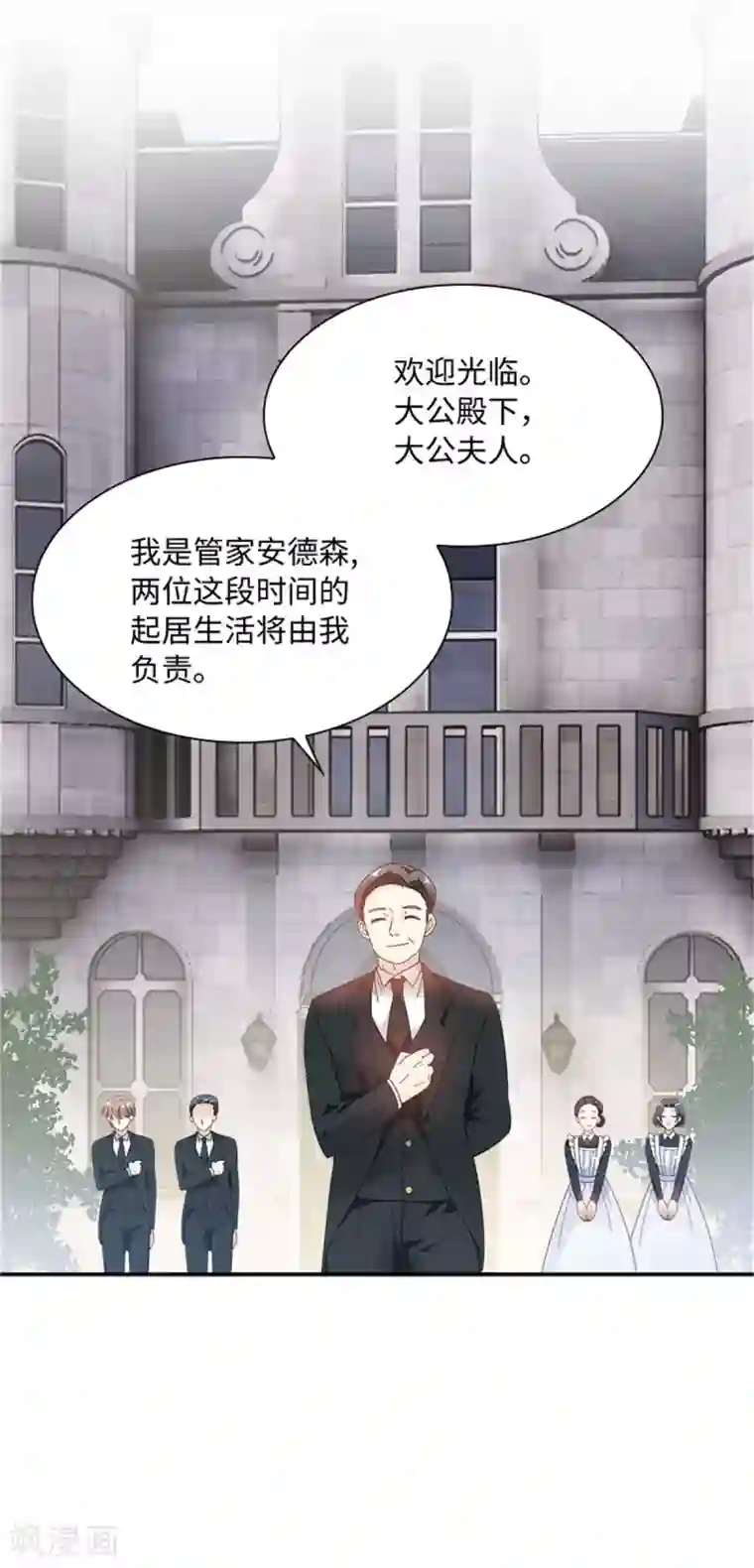 恶女会改变第二季第11话 初访首都