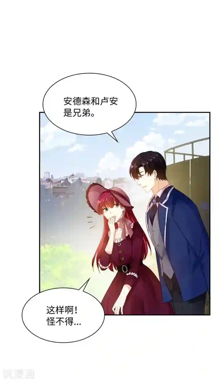 恶女会改变第二季第11话 初访首都