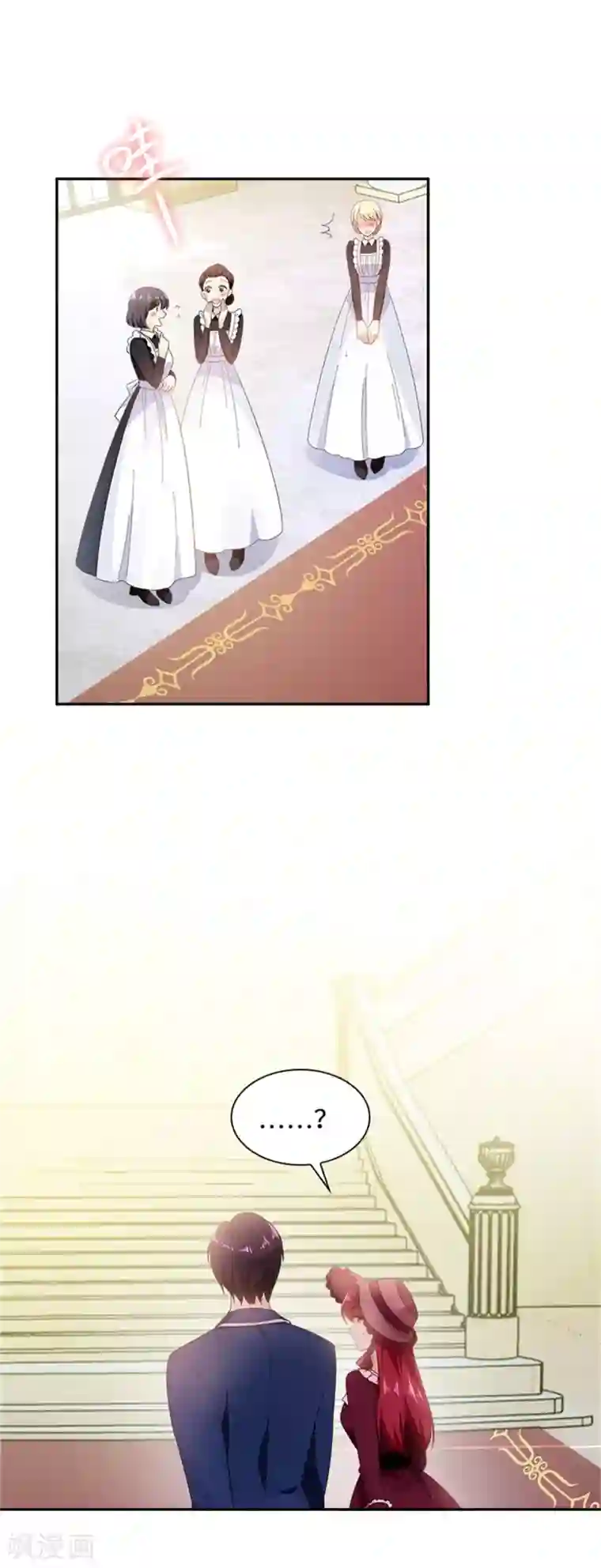 恶女会改变第二季第11话 初访首都