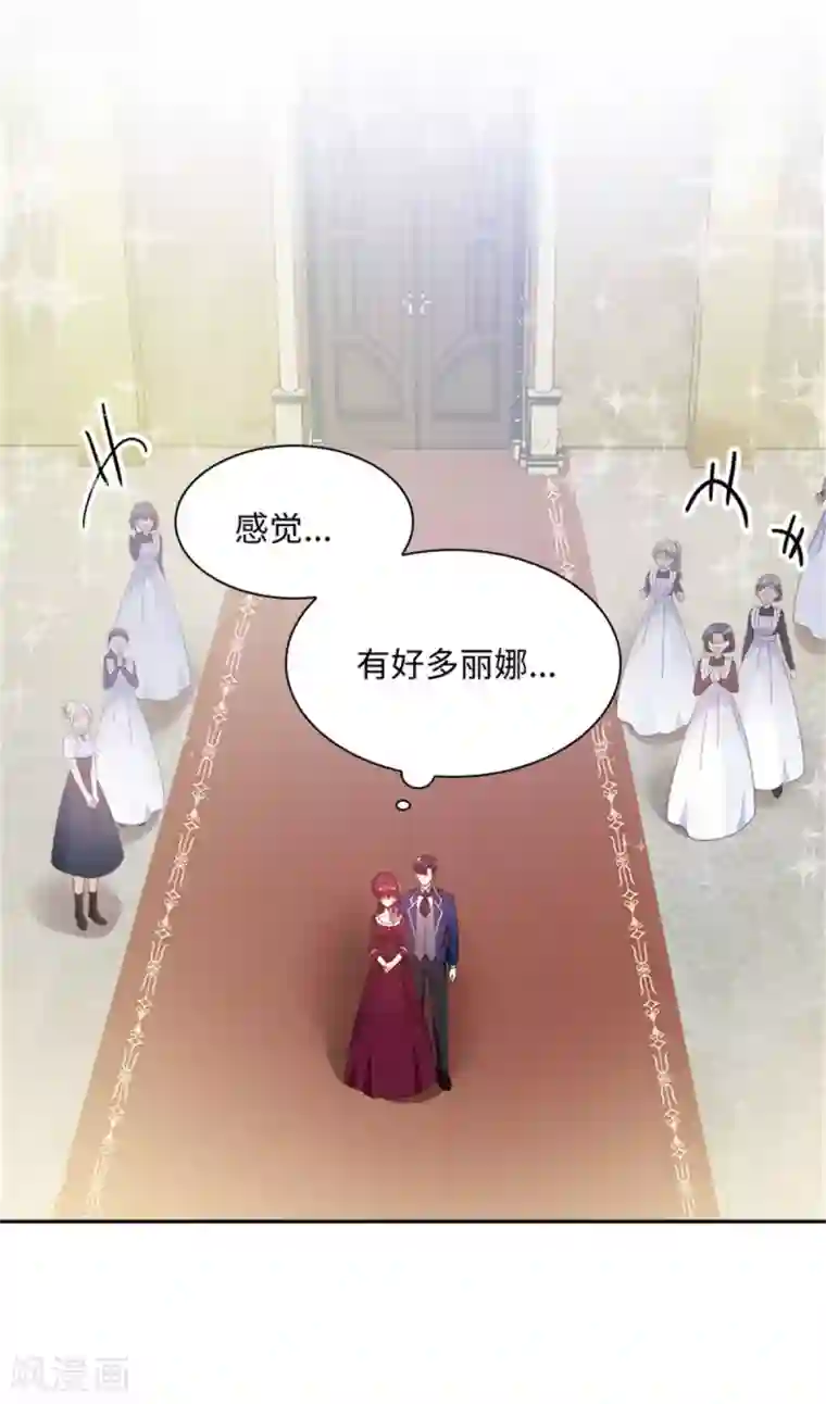 恶女会改变第二季第11话 初访首都