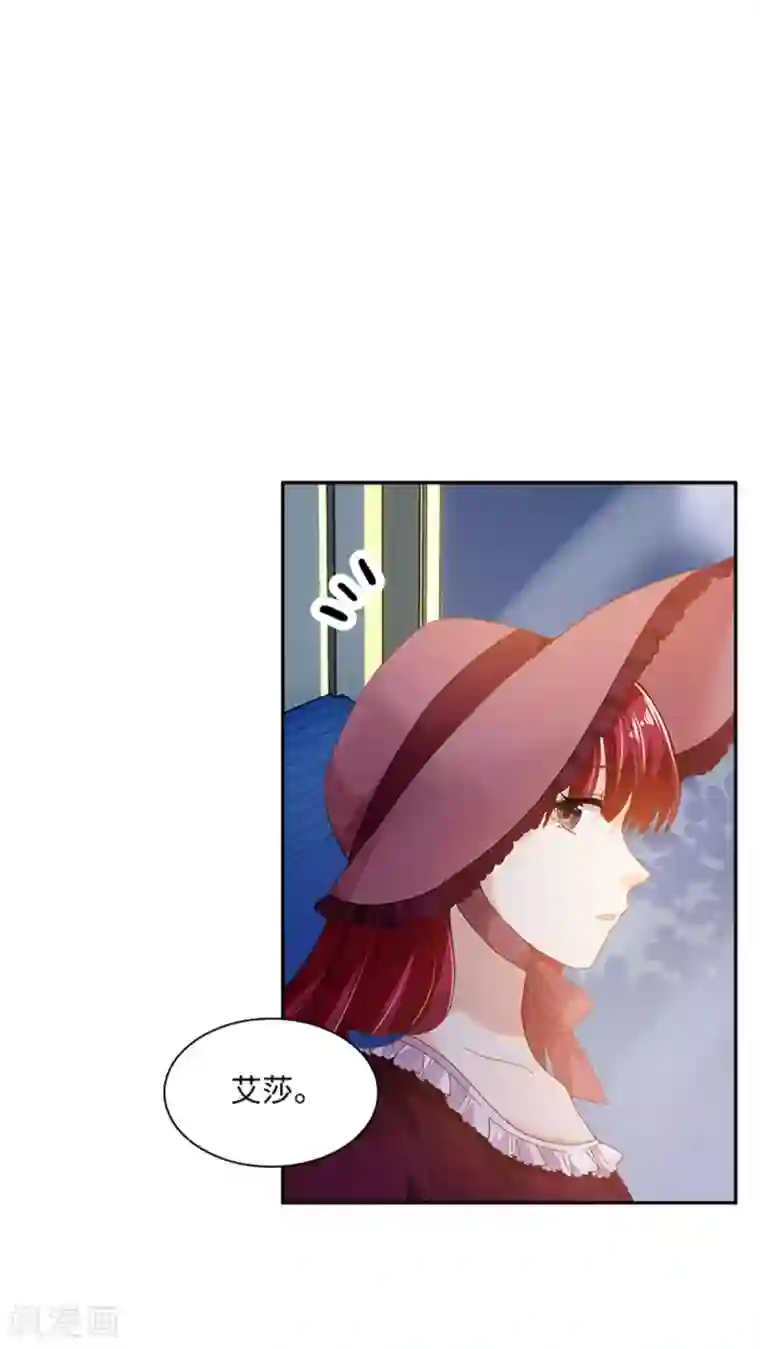 恶女会改变第二季第11话 初访首都