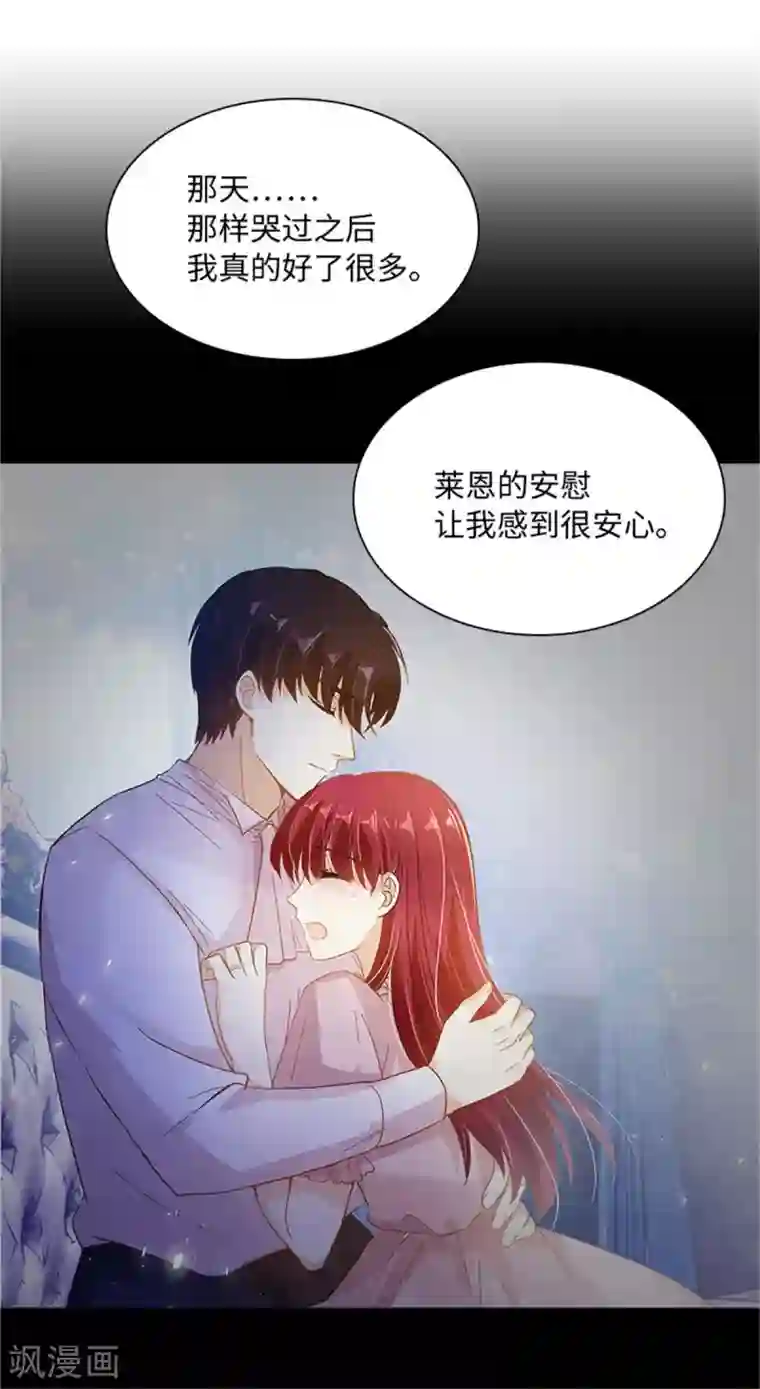 恶女会改变第二季第11话 初访首都