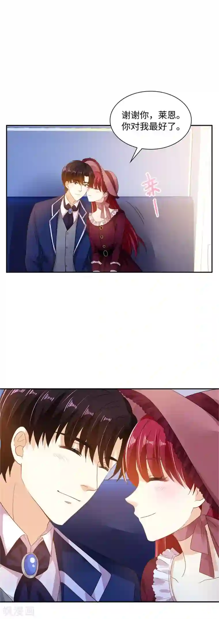 恶女会改变第二季第11话 初访首都