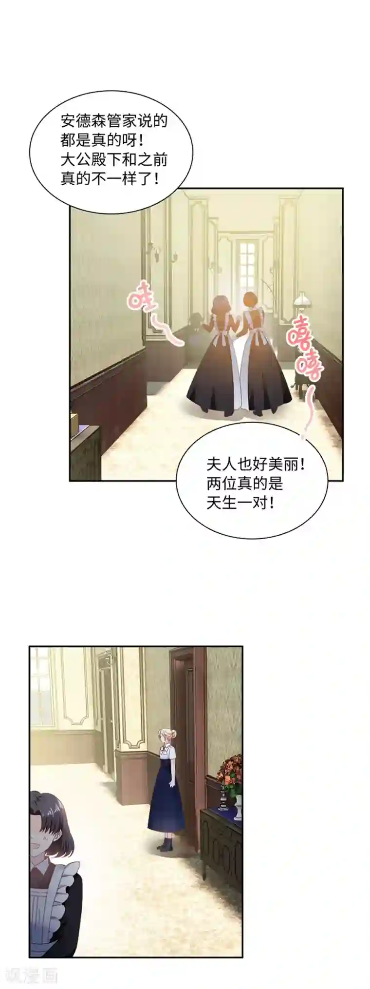 恶女会改变第二季第12话 莱恩的父母