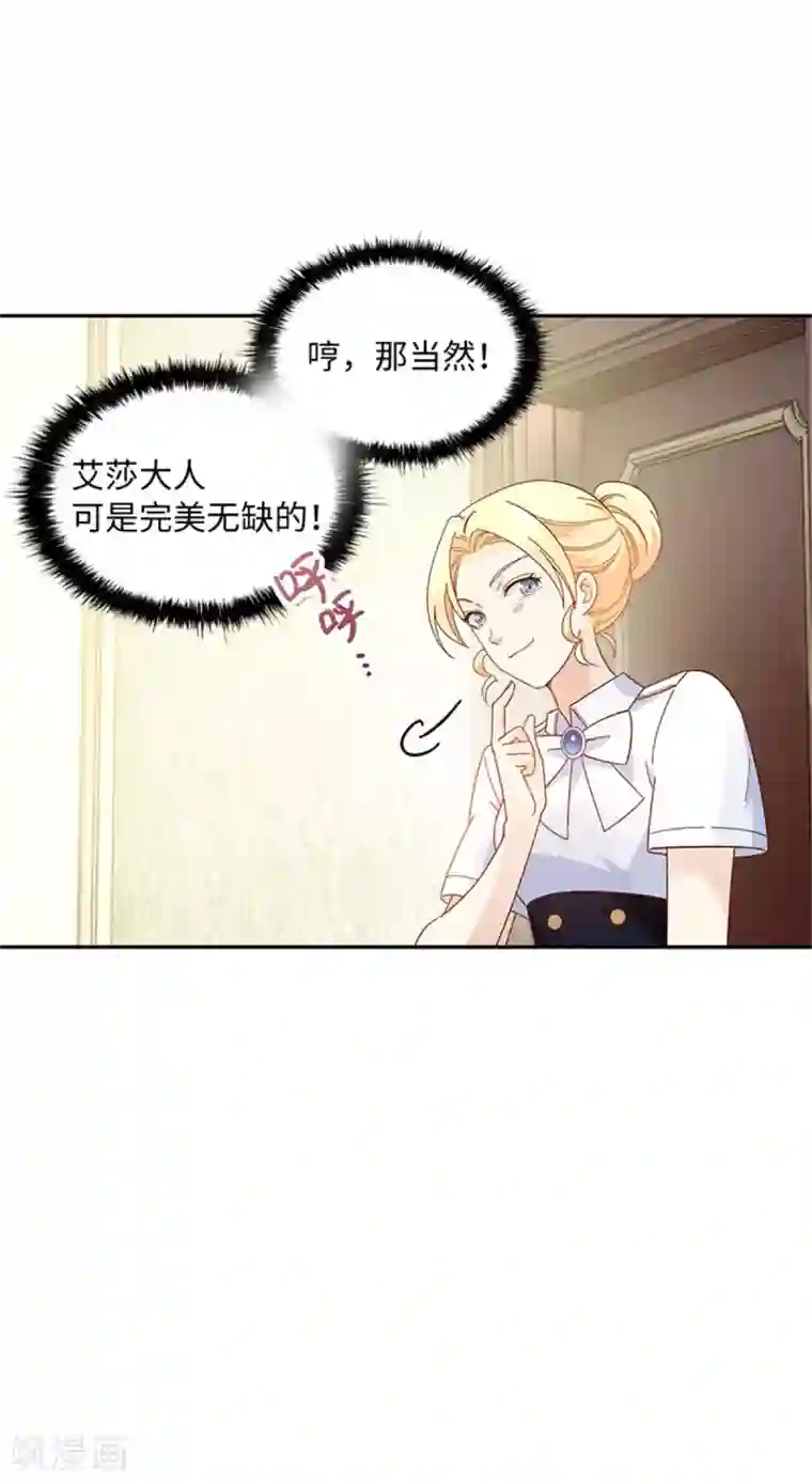 恶女会改变第二季第12话 莱恩的父母