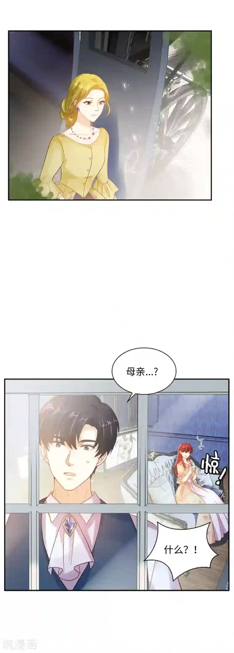 恶女会改变第二季第12话 莱恩的父母