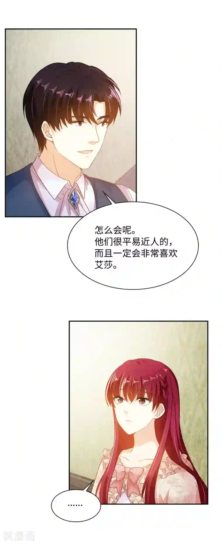 恶女会改变第二季第12话 莱恩的父母