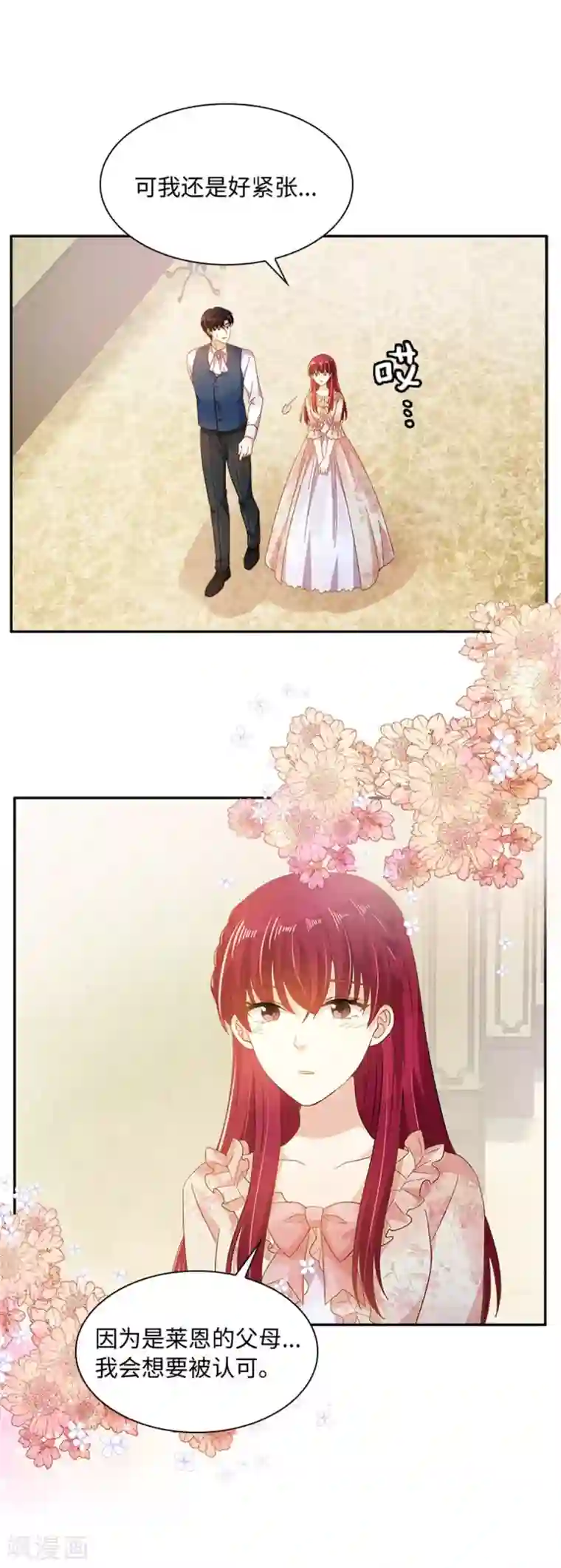 恶女会改变第二季第12话 莱恩的父母