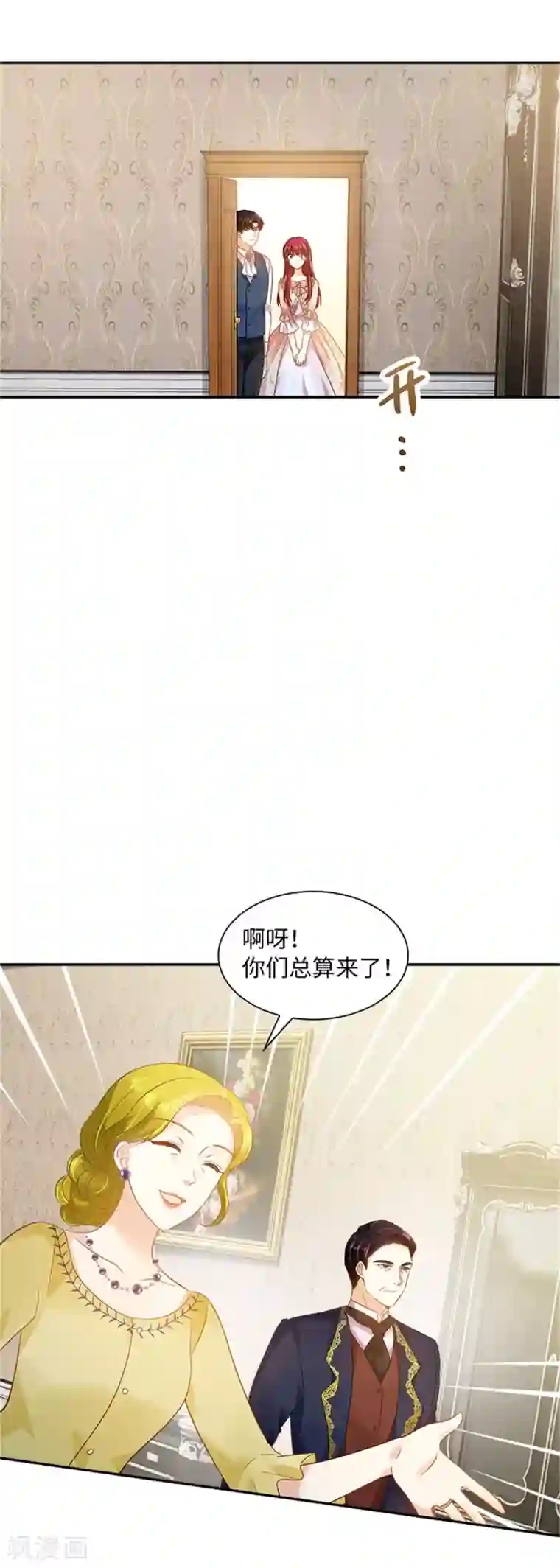 恶女会改变第二季第12话 莱恩的父母