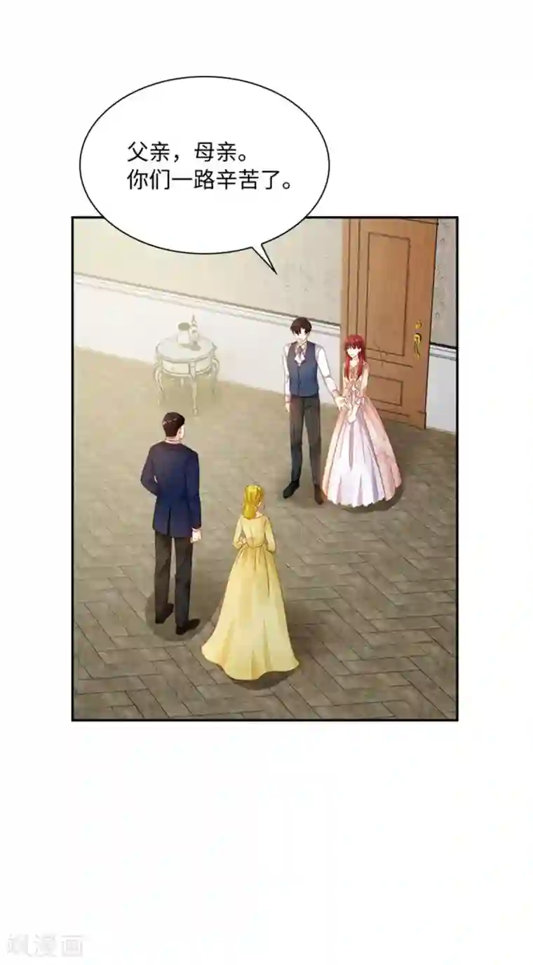 恶女会改变第二季第12话 莱恩的父母