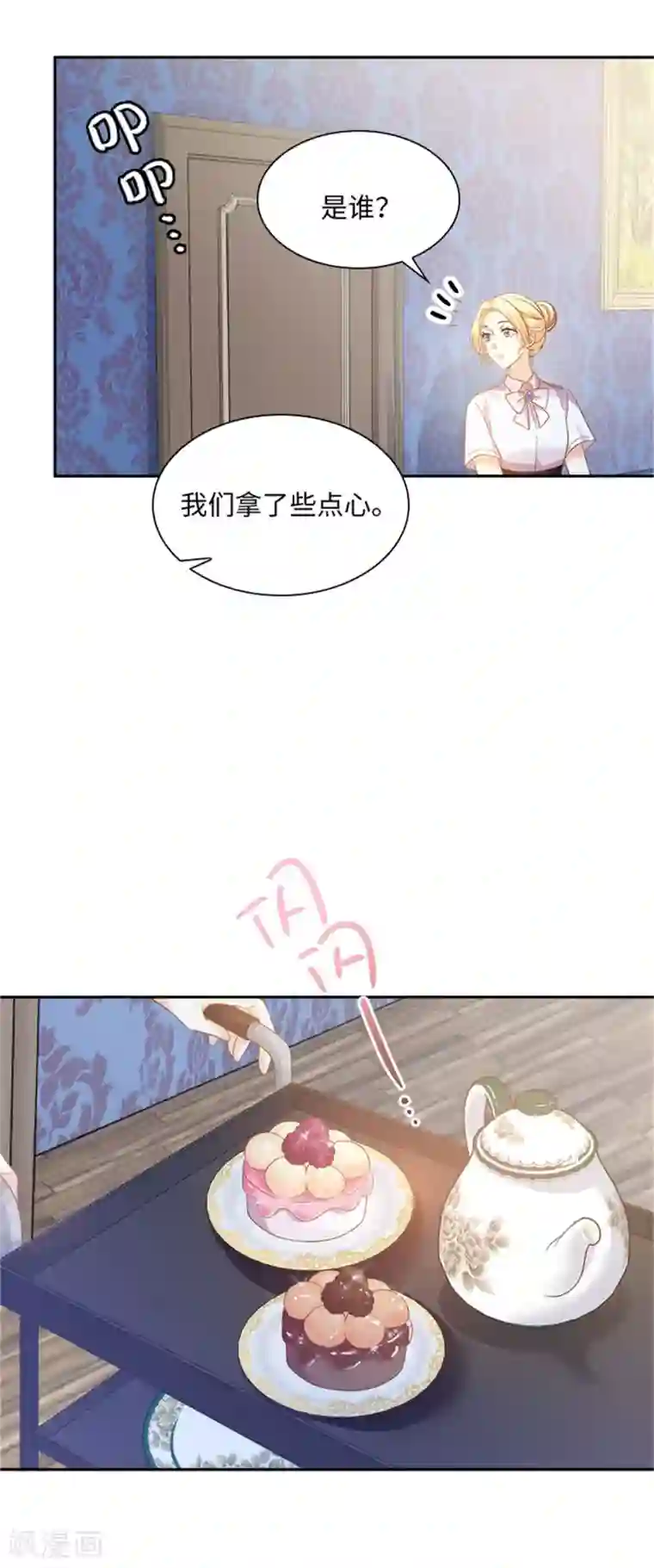 恶女会改变第二季第12话 莱恩的父母