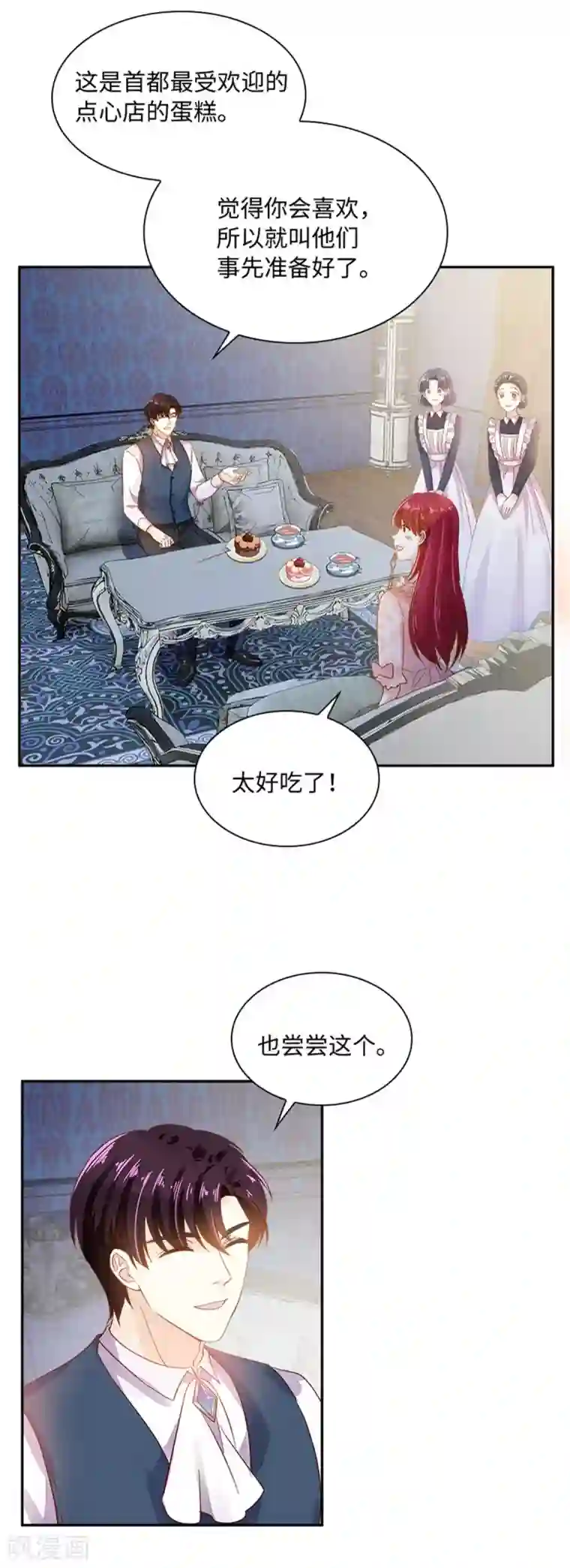 恶女会改变第二季第12话 莱恩的父母