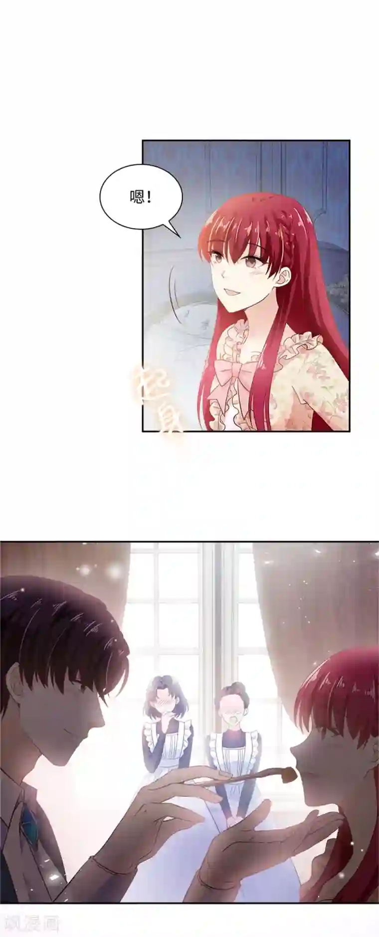 恶女会改变第二季第12话 莱恩的父母