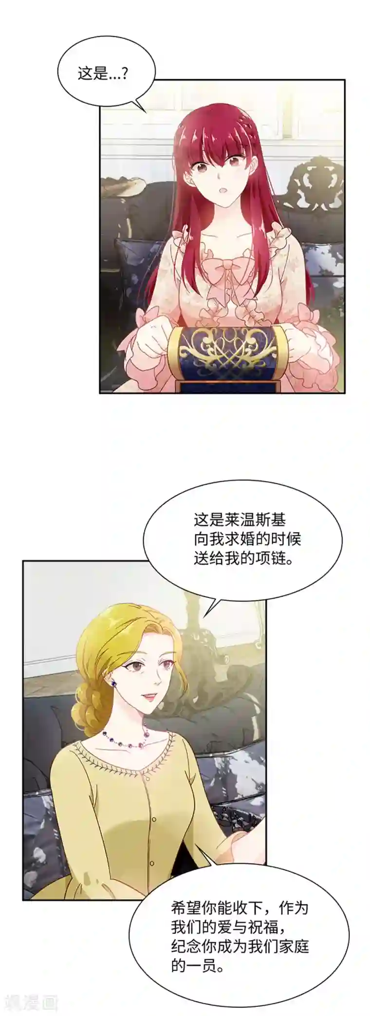 恶女会改变第二季第13话 梅丽莎的礼物