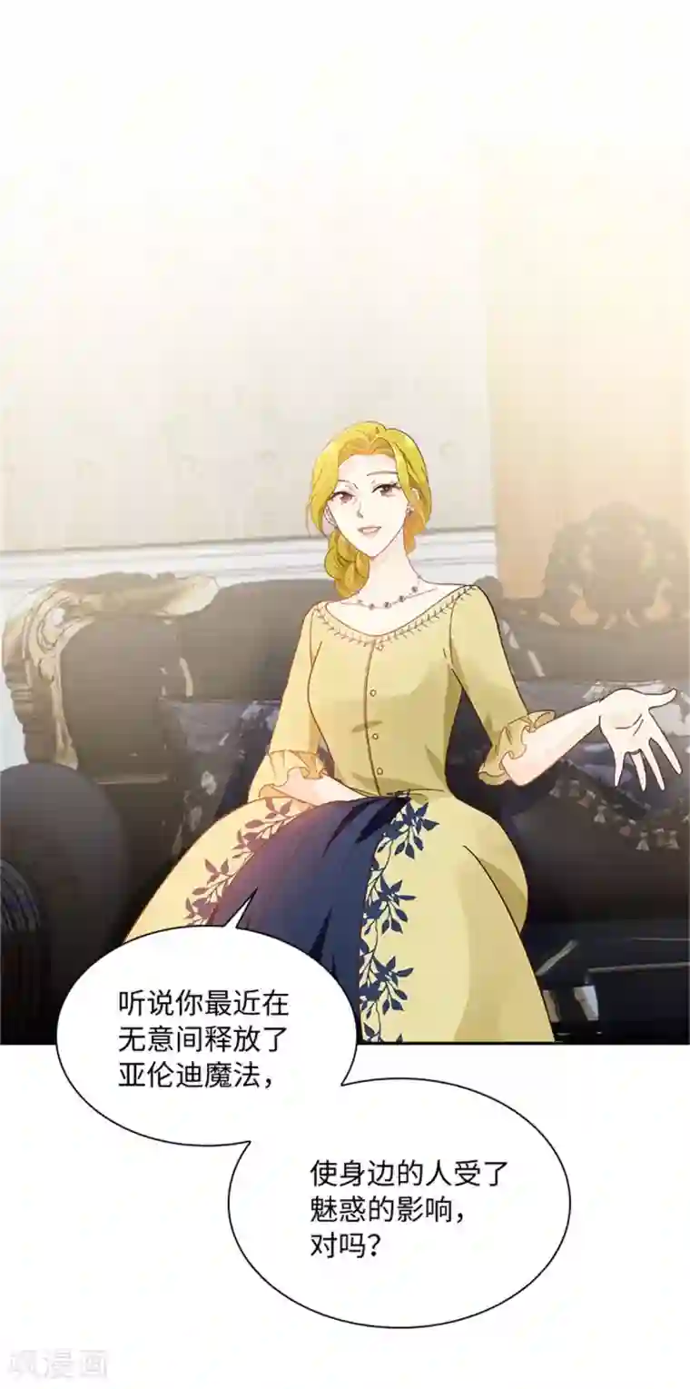 恶女会改变第二季第13话 梅丽莎的礼物