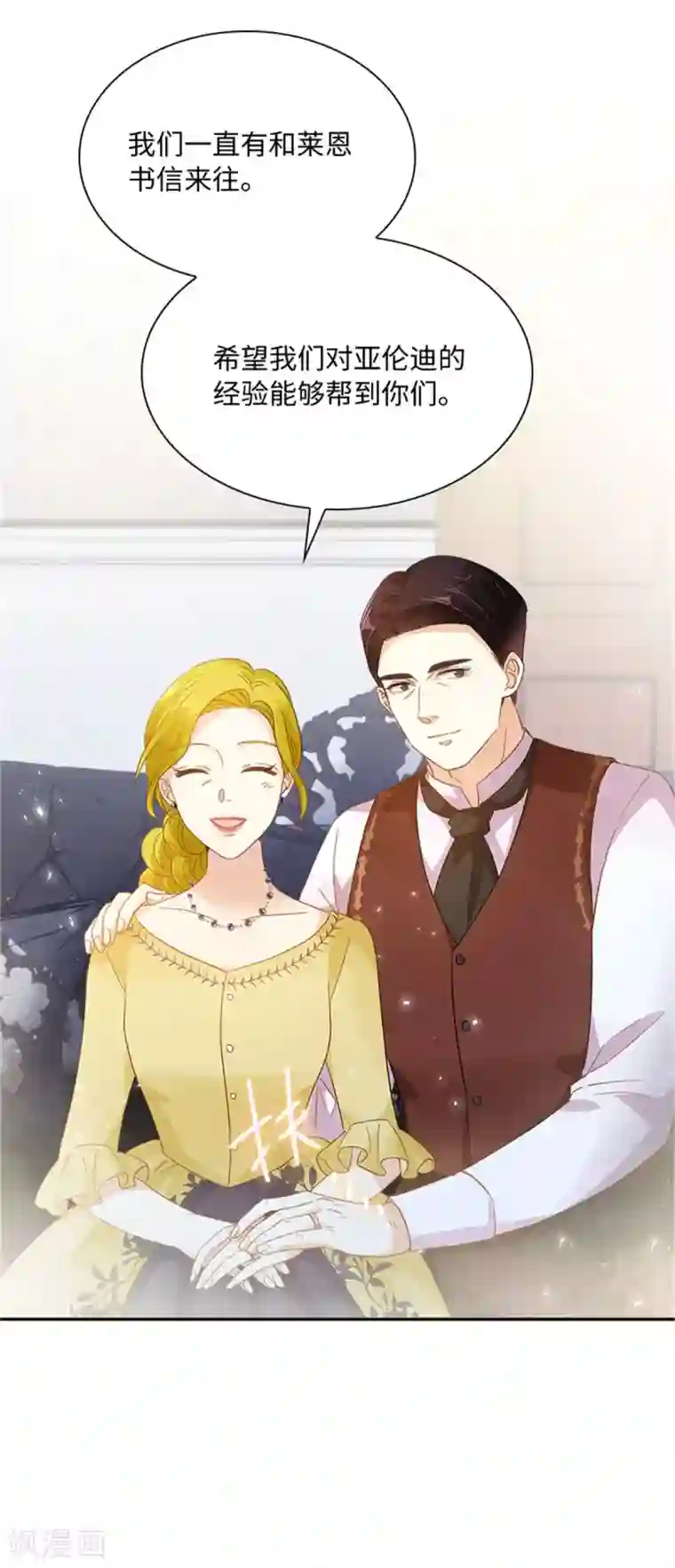 恶女会改变第二季第13话 梅丽莎的礼物