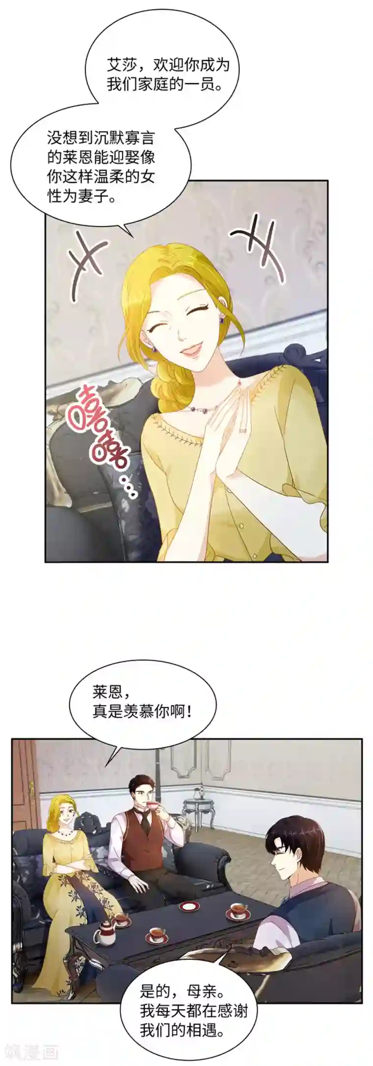 恶女会改变第二季第13话 梅丽莎的礼物