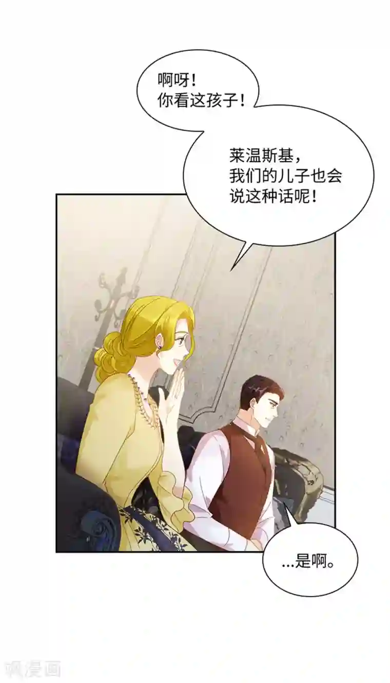 恶女会改变第二季第13话 梅丽莎的礼物