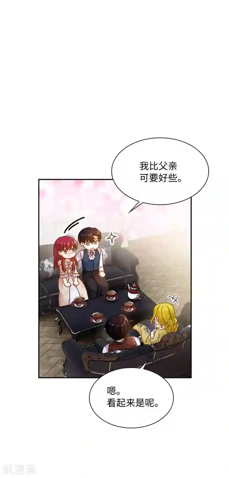 恶女会改变第二季第13话 梅丽莎的礼物