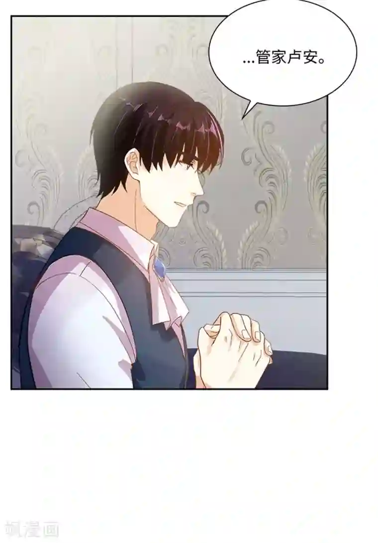 恶女会改变第二季第14话 迷惑魔法的来源