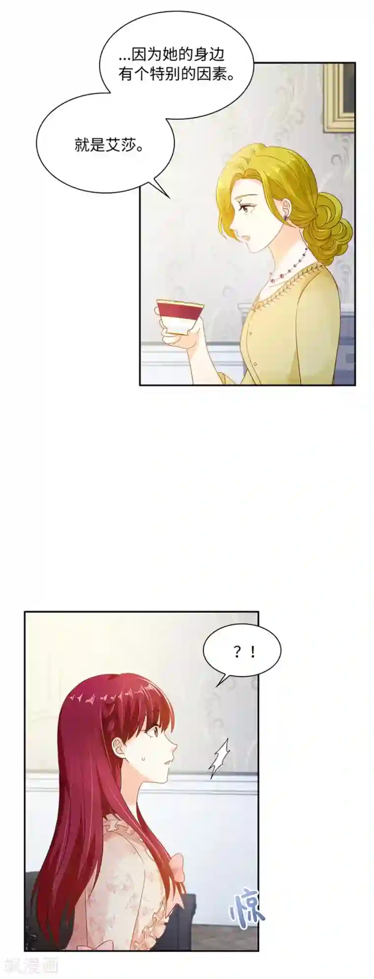 恶女会改变第二季第14话 迷惑魔法的来源