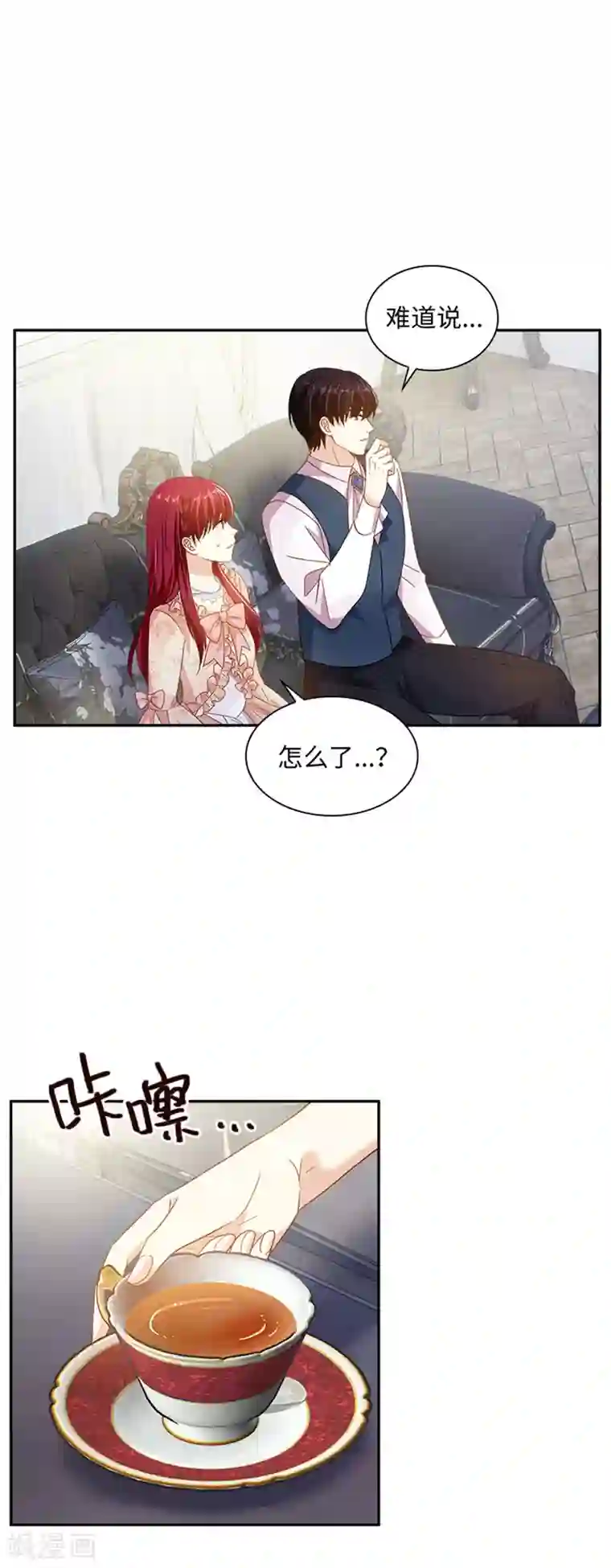 恶女会改变第二季第14话 迷惑魔法的来源