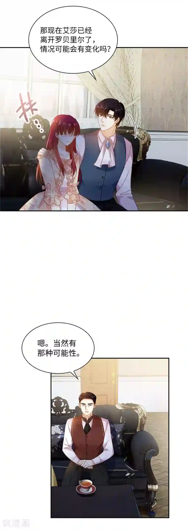 恶女会改变第二季第14话 迷惑魔法的来源