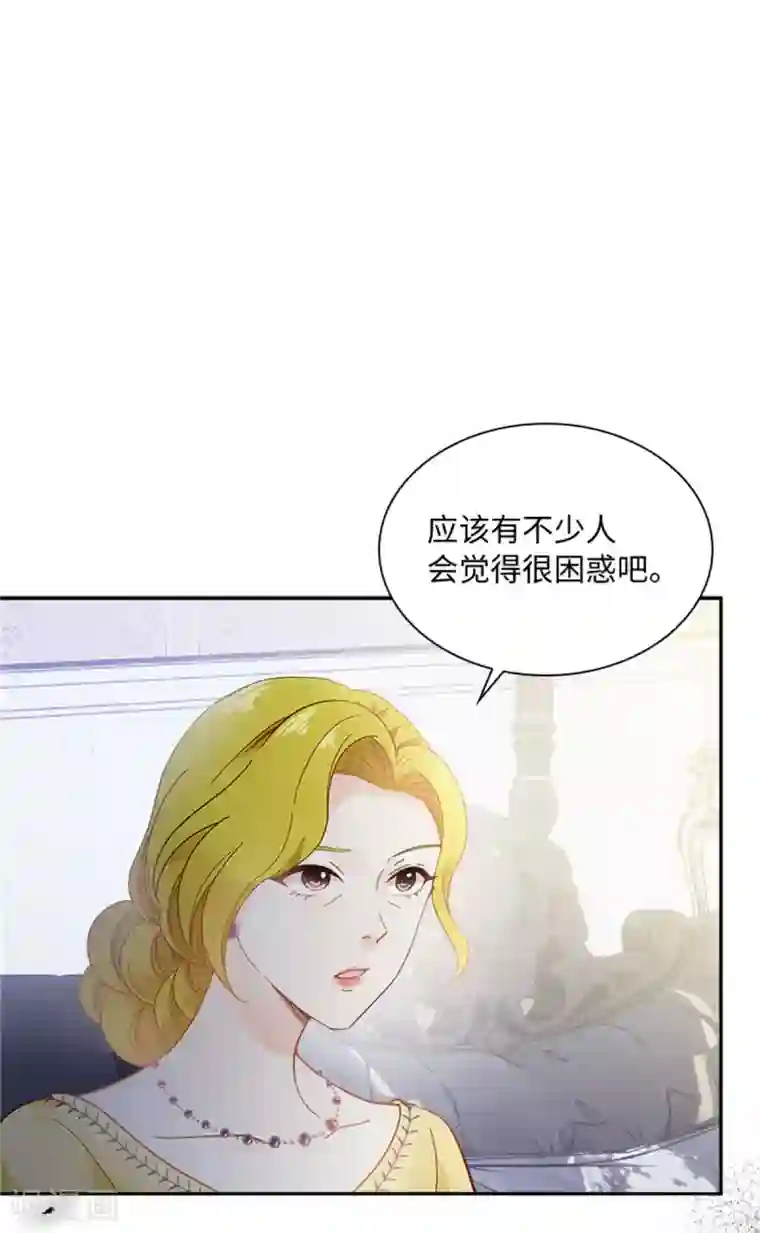 恶女会改变第二季第14话 迷惑魔法的来源