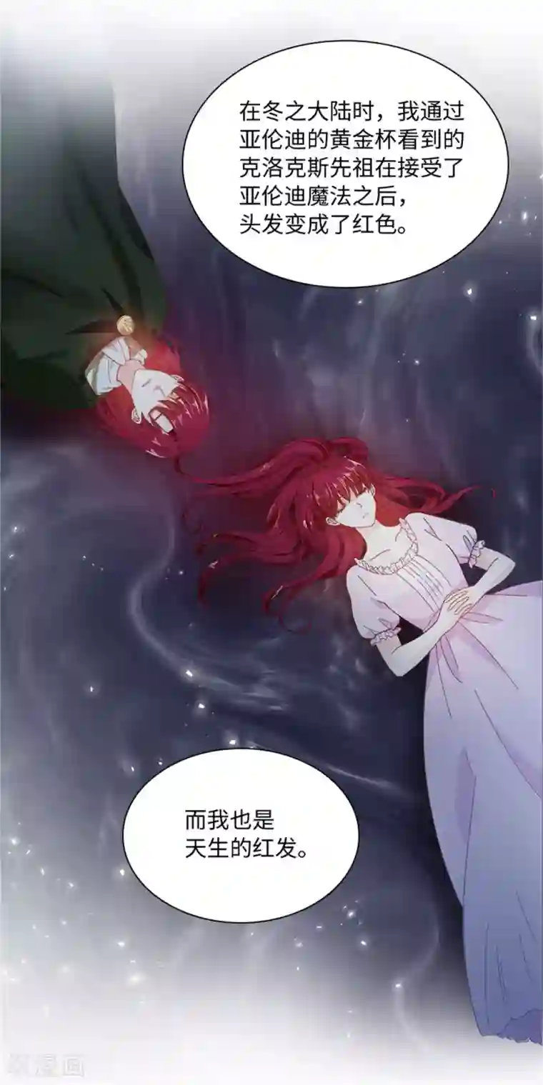 恶女会改变第二季第14话 迷惑魔法的来源