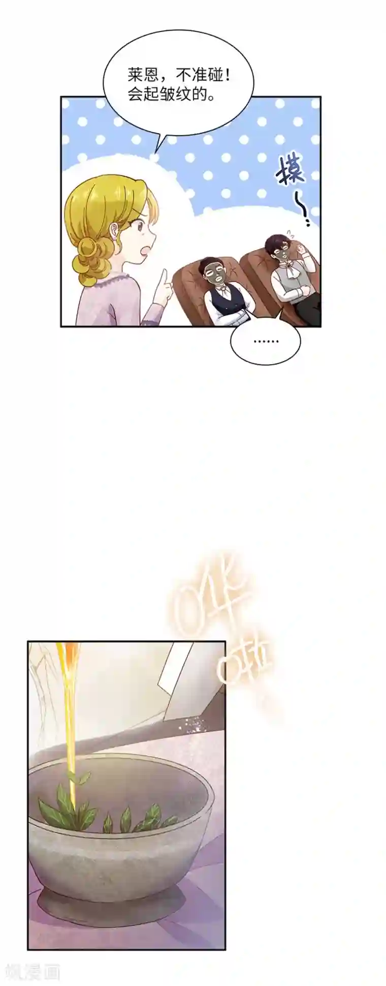 恶女会改变第二季第16话 舞会准备