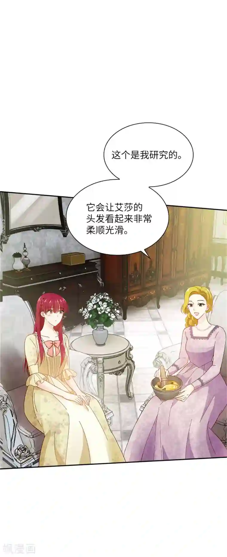 恶女会改变第二季第16话 舞会准备