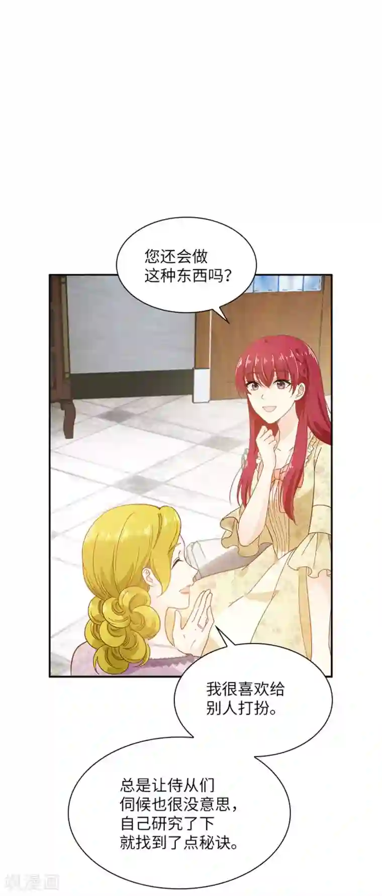 恶女会改变第二季第16话 舞会准备