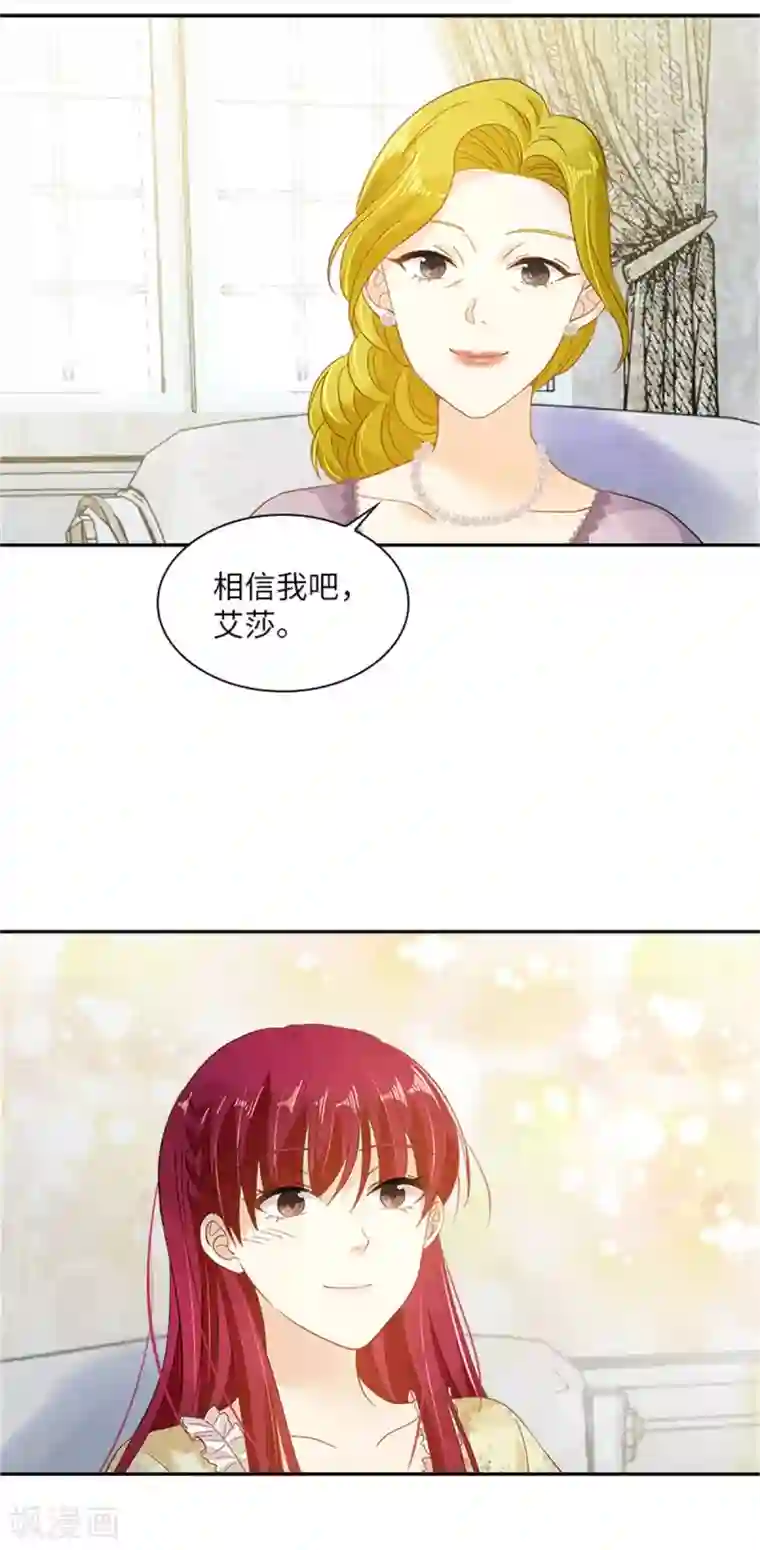 恶女会改变第二季第16话 舞会准备