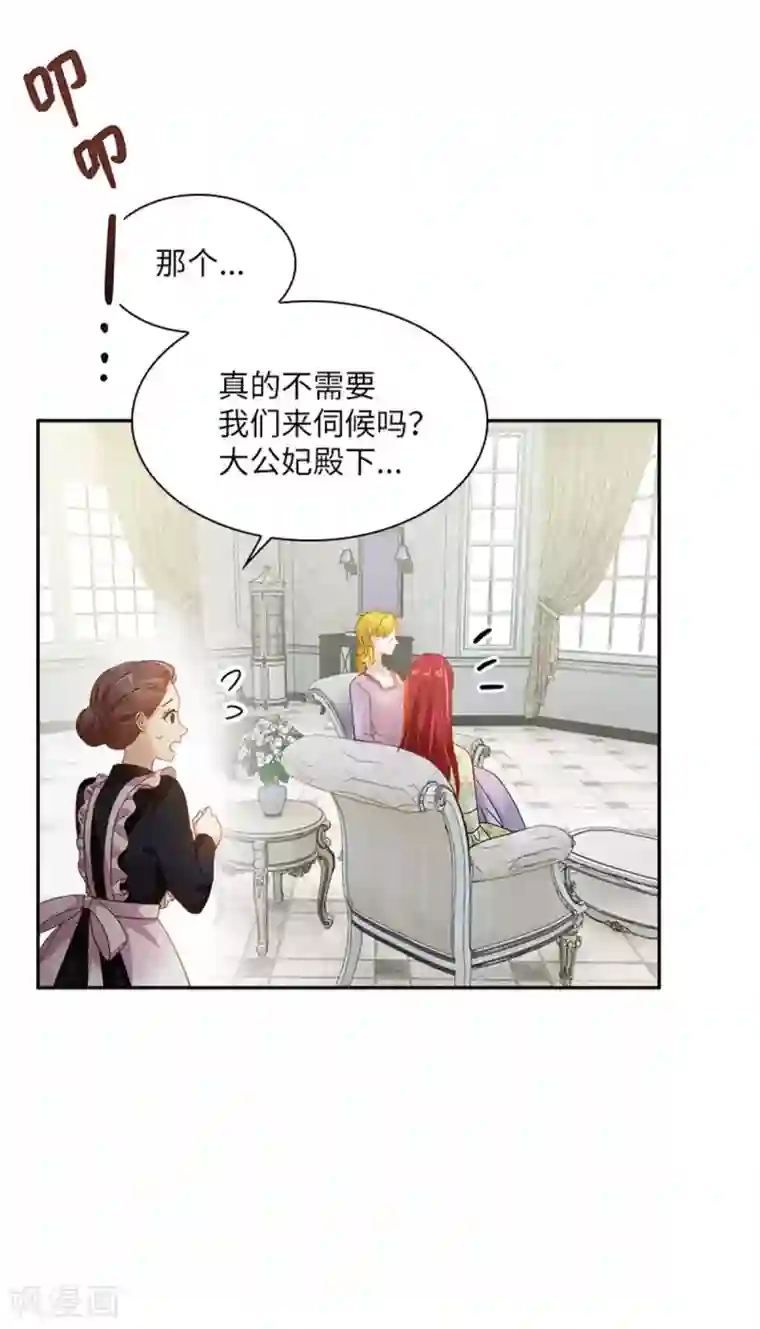 恶女会改变第二季第16话 舞会准备