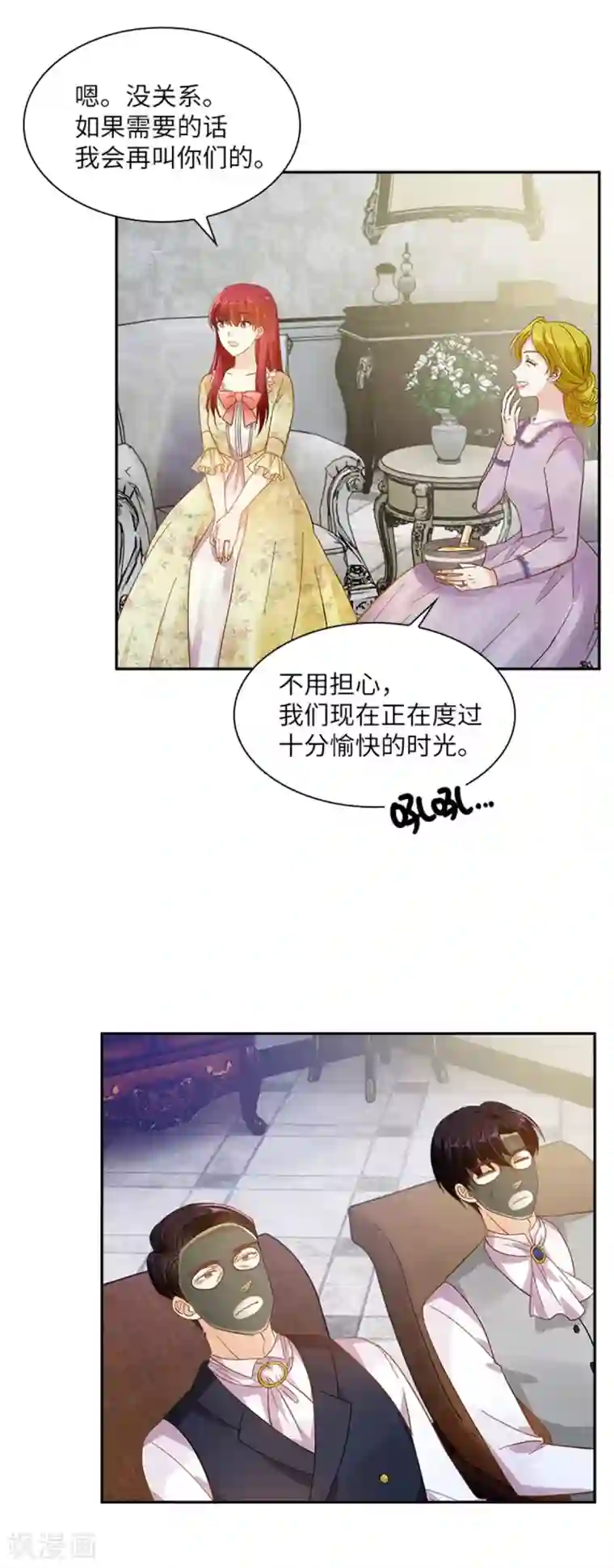 恶女会改变第二季第16话 舞会准备