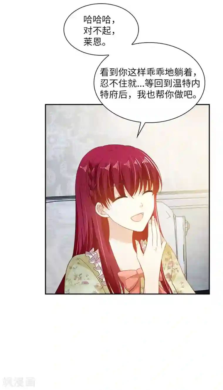 恶女会改变第二季第16话 舞会准备