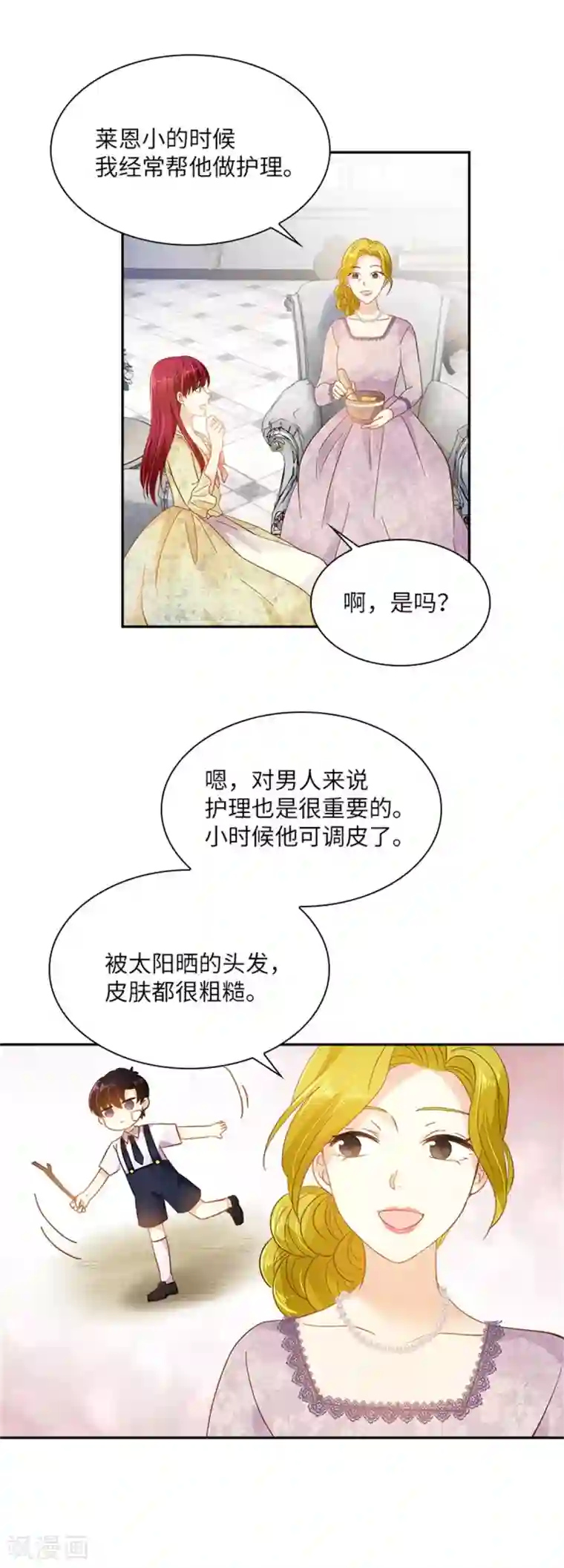 恶女会改变第二季第16话 舞会准备