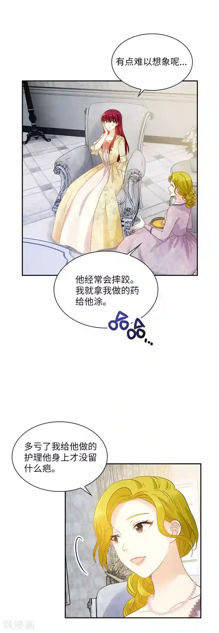 恶女会改变第二季第16话 舞会准备