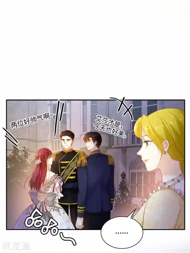 恶女会改变第二季第16话 舞会准备