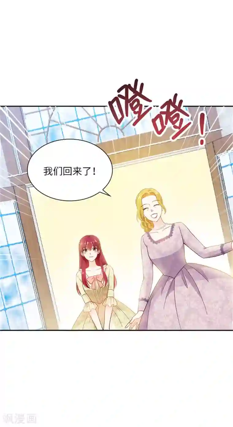 恶女会改变第二季第16话 舞会准备