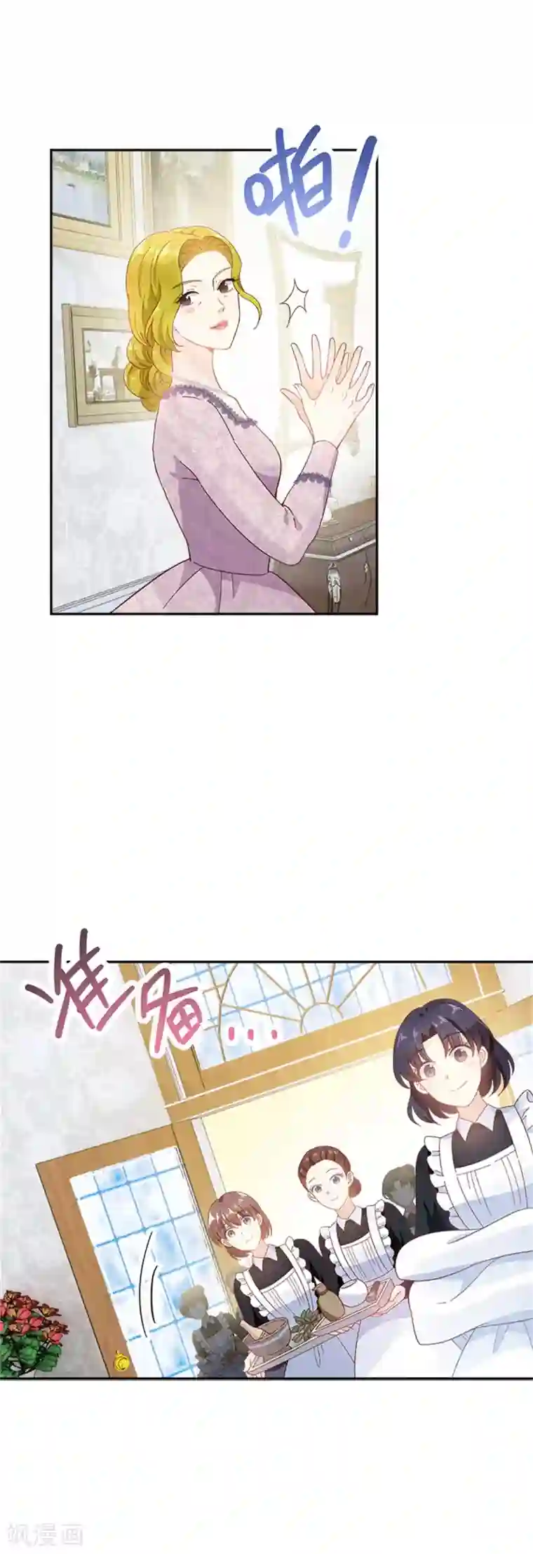 恶女会改变第二季第16话 舞会准备