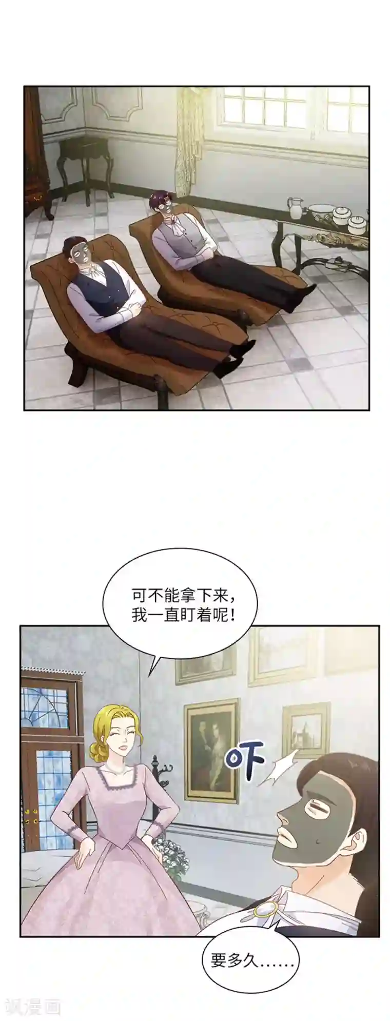 恶女会改变第二季第16话 舞会准备