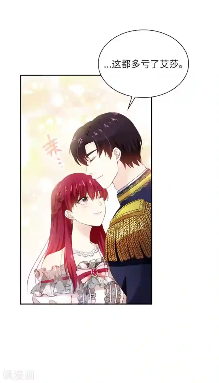 恶女会改变第二季第17话 金秋舞会开幕