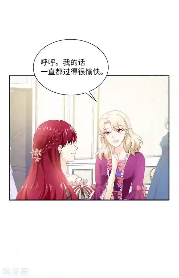 恶女会改变第二季第17话 金秋舞会开幕